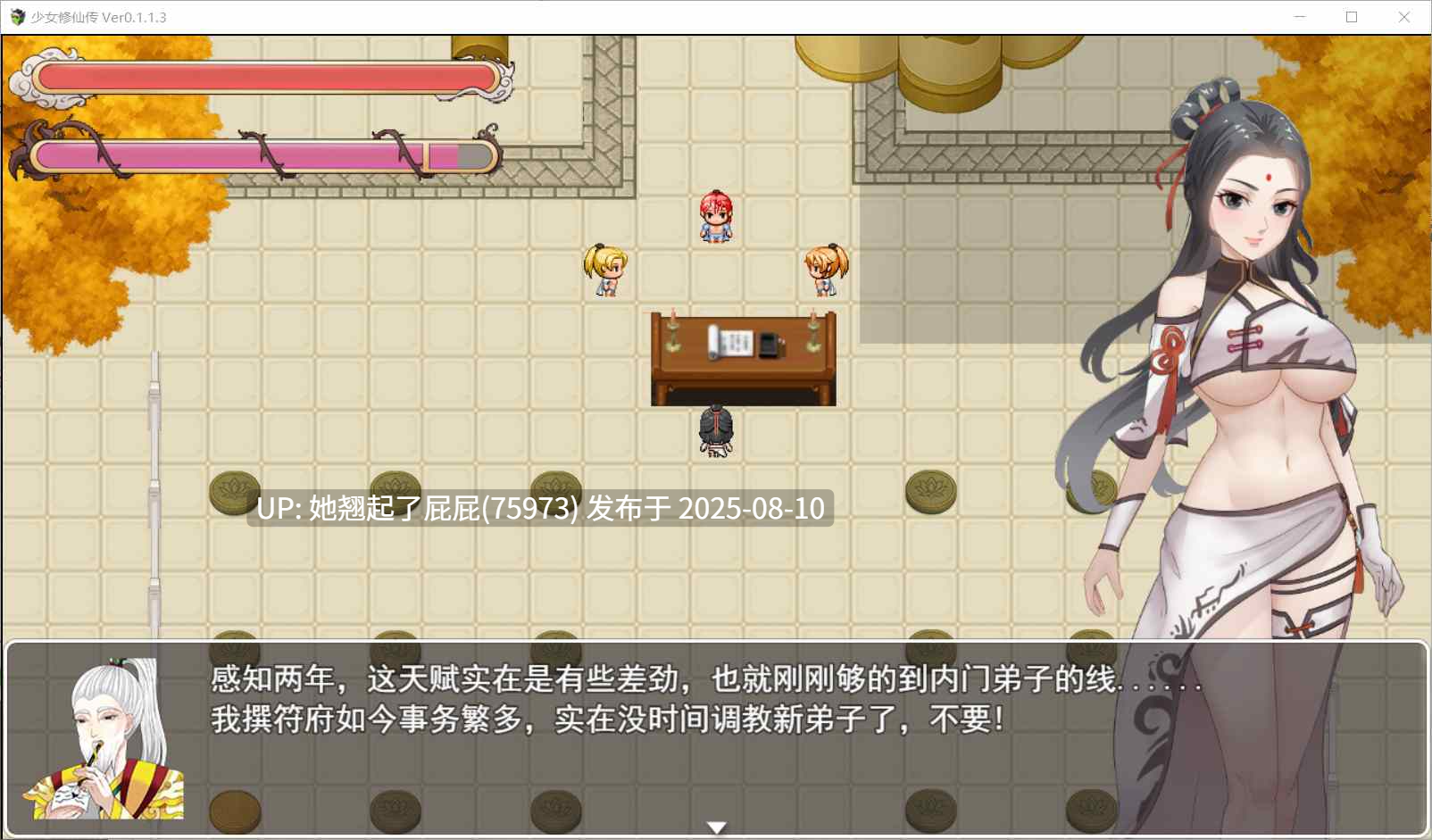 【国风RPG/官中/更新】少女修仙传 v0.1.1.3 官方中文版【670M】-第3张图片-萌站