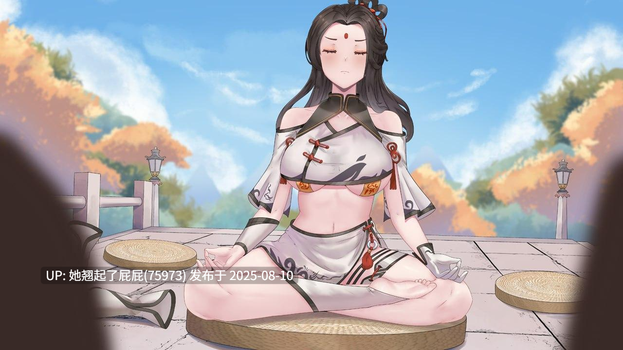 【国风RPG/官中/更新】少女修仙传 v0.1.1.3 官方中文版【670M】-第4张图片-萌站