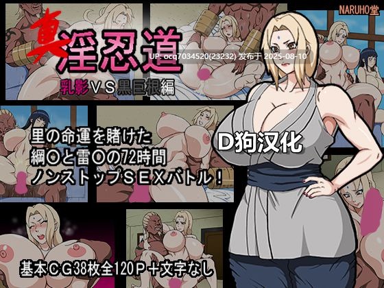  [NARUHO堂 (なるほど)]~ 77本[全彩本~无修本~图集]-第6张图片-萌站