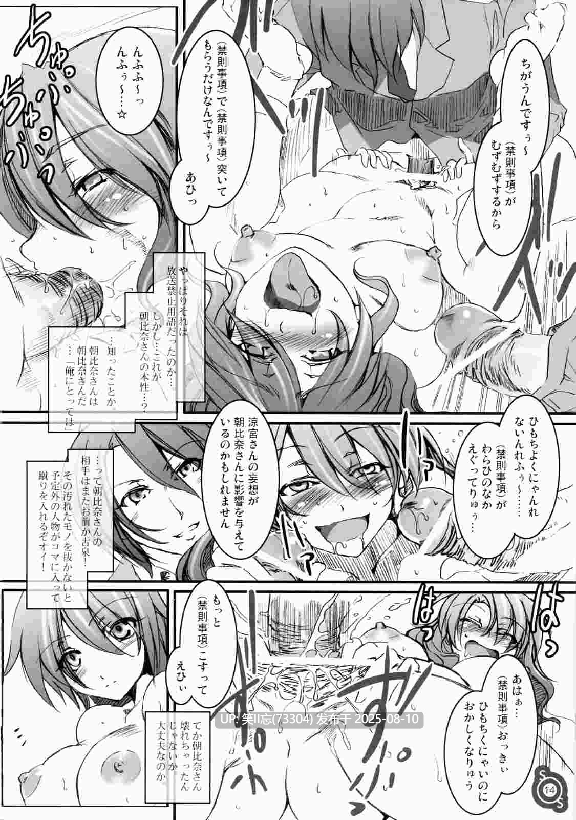 [ありすの宝箱 ()] Haru Hina (凉宫春日の忧郁)-第3张图片-萌站