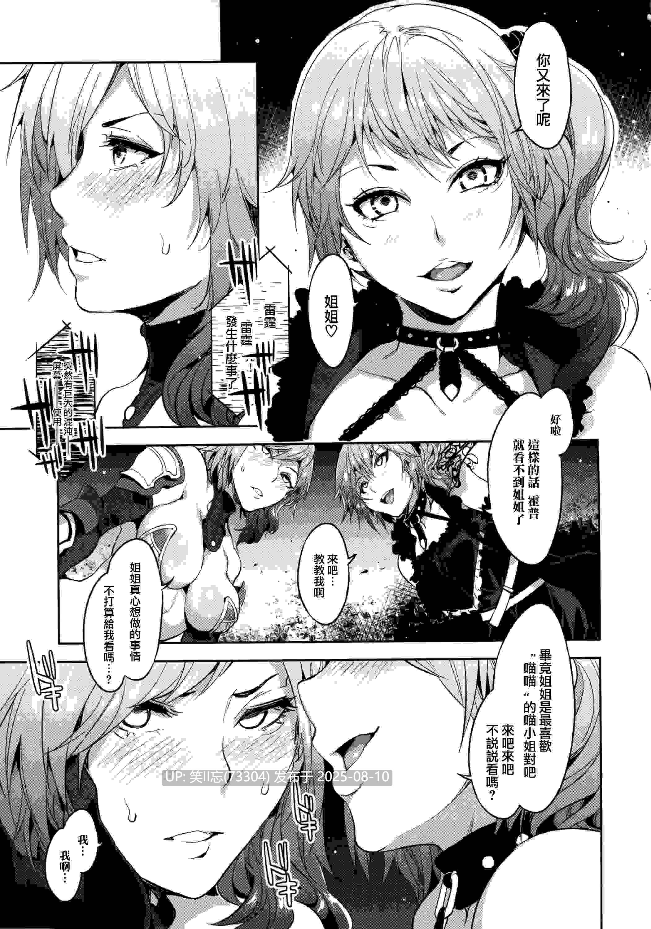 [ありすの宝箱 ()] Lost Reason (ファイナルファンタジー)[菠菜漢化]