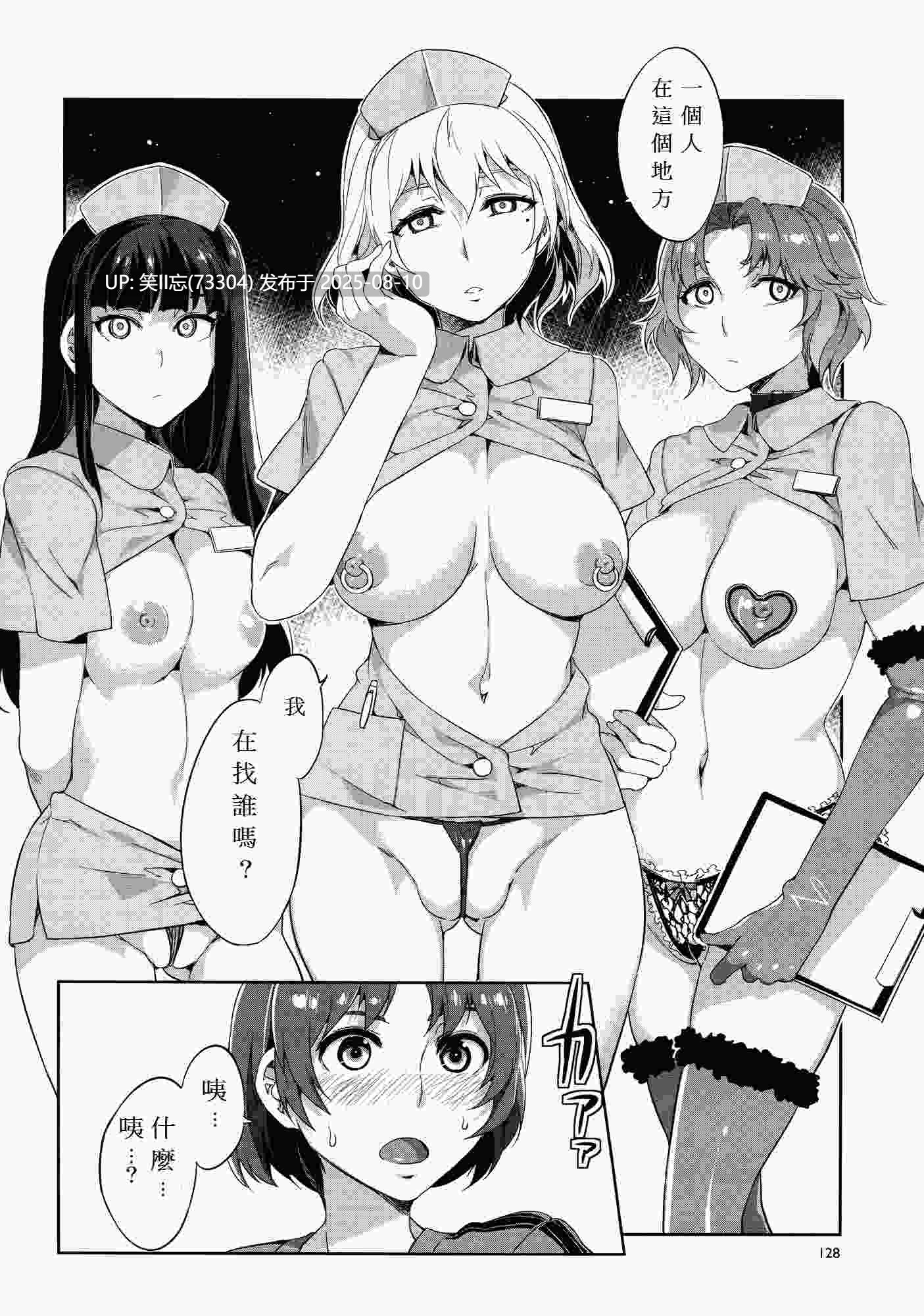 [ありすの宝箱 ()] MC学園附属病院特別病棟 (MC学園) [最近沉迷在機動戰士OL花了3千卻一台KPF或NT1都沒抽到漢化組]