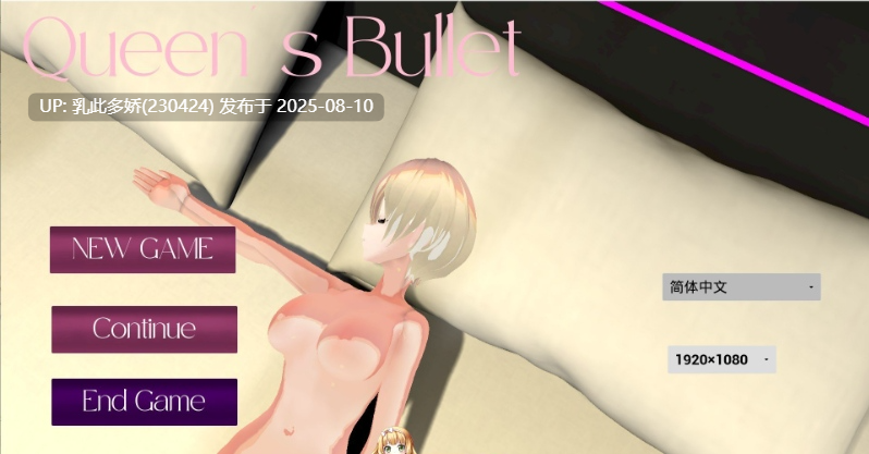 2[3D-PC] [3D中文动态]女王之弹 官方中文版[新作][8.83G]-第2张图片-萌站