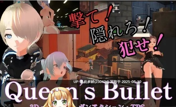 2[3D-PC] [3D中文动态]女王之弹 官方中文版[新作][8.83G]-第3张图片-萌站