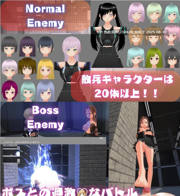 2[3D-PC] [3D中文动态]女王之弹 官方中文版[新作][8.83G]-第9张图片-萌站