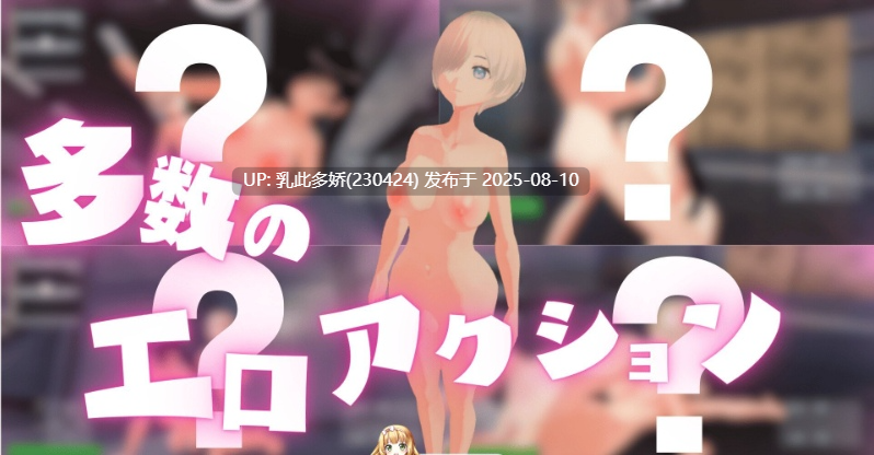 2[3D-PC] [3D中文动态]女王之弹 官方中文版[新作][8.83G]-第10张图片-萌站