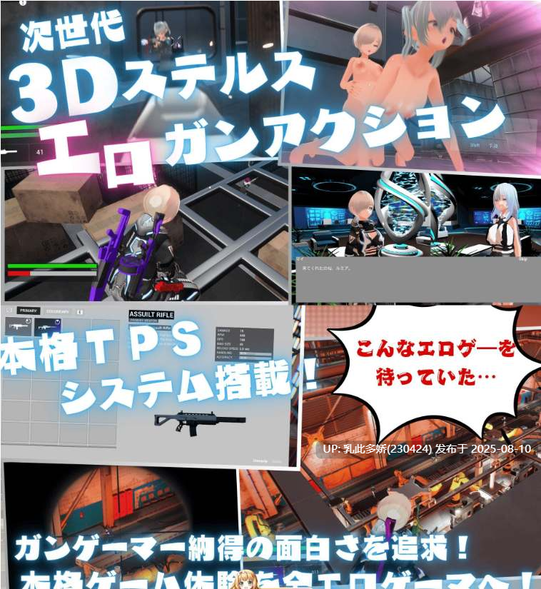 2[3D-PC] [3D中文动态]女王之弹 官方中文版[新作][8.83G]-第16张图片-萌站