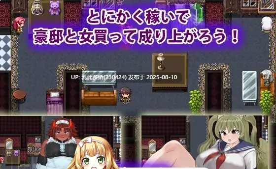 5[RPG-PC] [RPG汉化]魔物娘的枷锁与欢愉 挂载AI汉化版+存档[新汉化][1.1G]