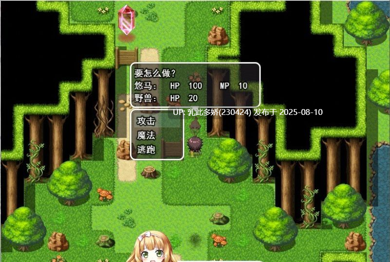 5[RPG-PC] [RPG汉化]魔物娘的枷锁与欢愉 挂载AI汉化版+存档[新汉化][1.1G]-第6张图片-萌站