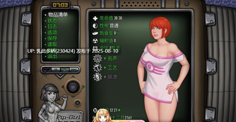 6[RPG-PC] [欧美RPG中文动态]辐射V0.8.0 官方中文步兵版[新作][651M]
