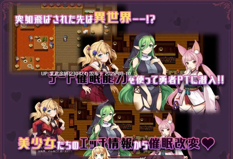 7[RPG-PC] [RPG中文]世界转移催眠NTR！S级美少女人生破灭计划！V1.0.6 官中AI汉化版+存档[新汉化][1.69G]
