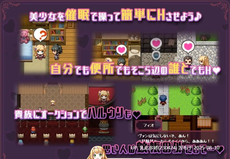 7[RPG-PC] [RPG中文]世界转移催眠NTR！S级美少女人生破灭计划！V1.0.6 官中AI汉化版+存档[新汉化][1.69G]-第9张图片-萌站