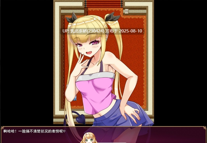 8[RPG-PC] [RPG汉化]无法从雌小鬼魅魔手中逃脱！挂载AI汉化版+存档[新汉化][1.01G]-第2张图片-萌站