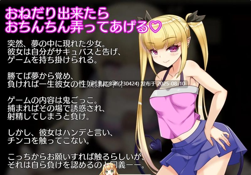 8[RPG-PC] [RPG汉化]无法从雌小鬼魅魔手中逃脱！挂载AI汉化版+存档[新汉化][1.01G]-第6张图片-萌站