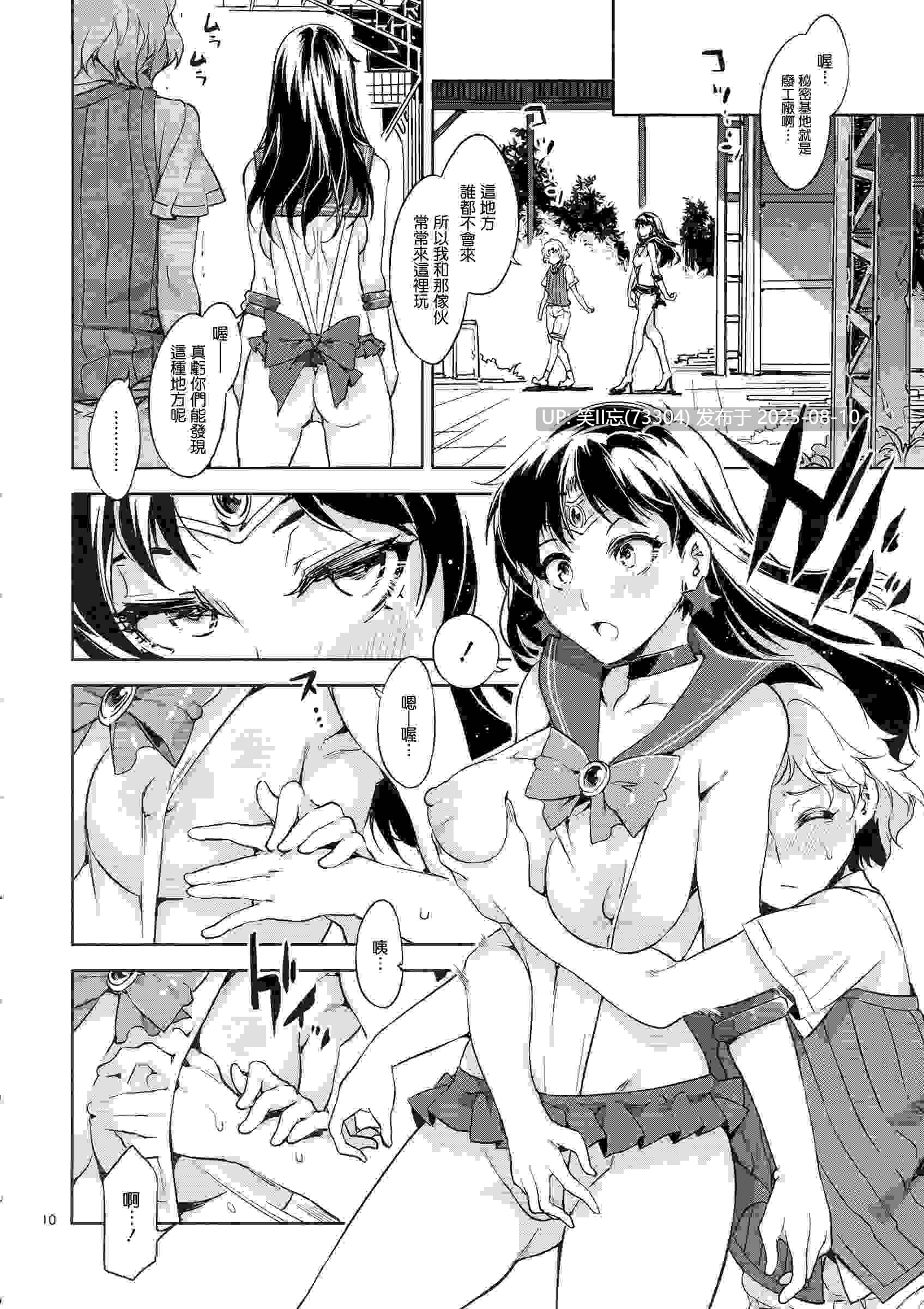 [ありすの宝箱 ()] MERCURY SHADOW3 (美少女戦士セーラームーン)-第3张图片-萌站