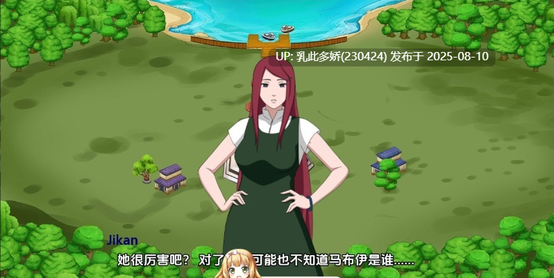 13[SLG-PC]【萌站内嵌】[欧美SLG汉化动态]火影同人：忍者后宫-异族崛起 第3章 V2.25a AI汉化版[更新][1.66G]-第4张图片-萌站