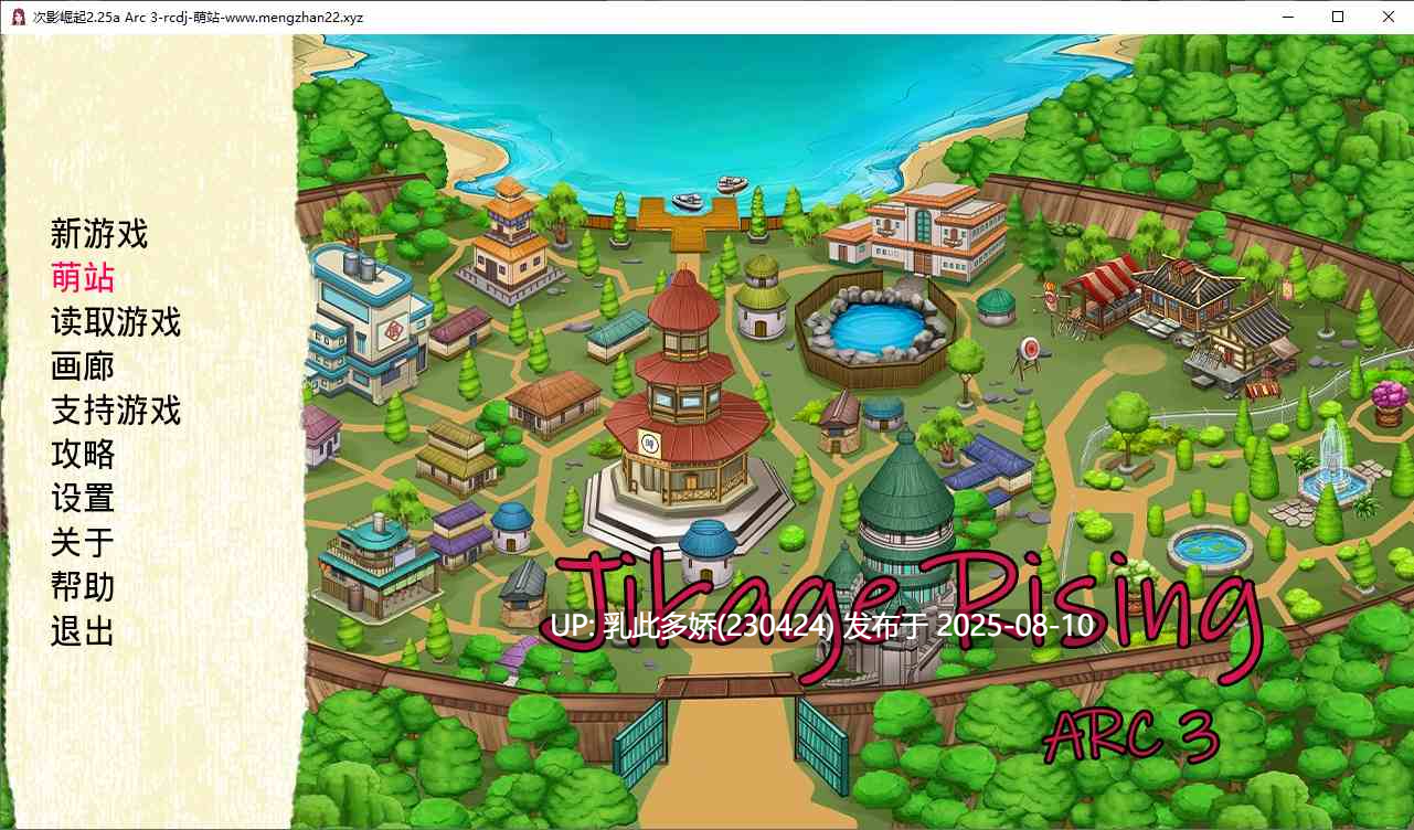 13[SLG-PC]【萌站内嵌】[欧美SLG汉化动态]火影同人：忍者后宫-异族崛起 第3章 V2.25a AI汉化版[更新][1.66G]-第3张图片-萌站