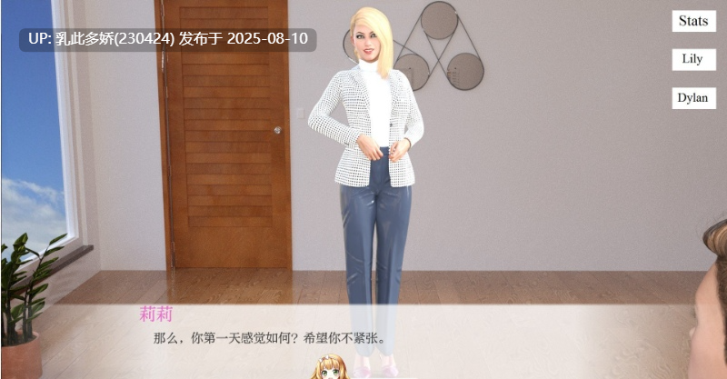 16[SLG-PC]【萌站内嵌】[欧美SLG汉化动态]人生的十字路口：莉莉V0.05a AI汉化版[1.84G]-第3张图片-萌站