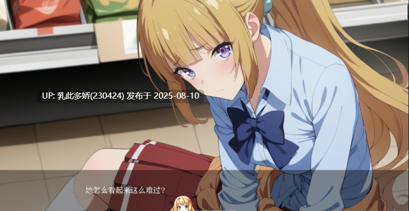 18[SLG-PC]【萌站内嵌】[精品-日系风SLG汉化]红色协奏曲V0.19.2 AI汉化版[1.67G]-第19张图片-萌站