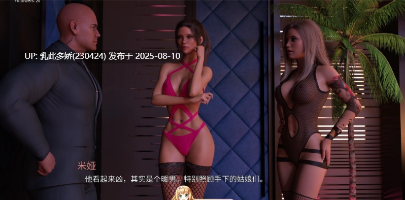 19[SLG-PC]【萌站内嵌】[欧美SLG汉化动态]姐妹会诱惑V0.3.0 AI汉化版[700M]