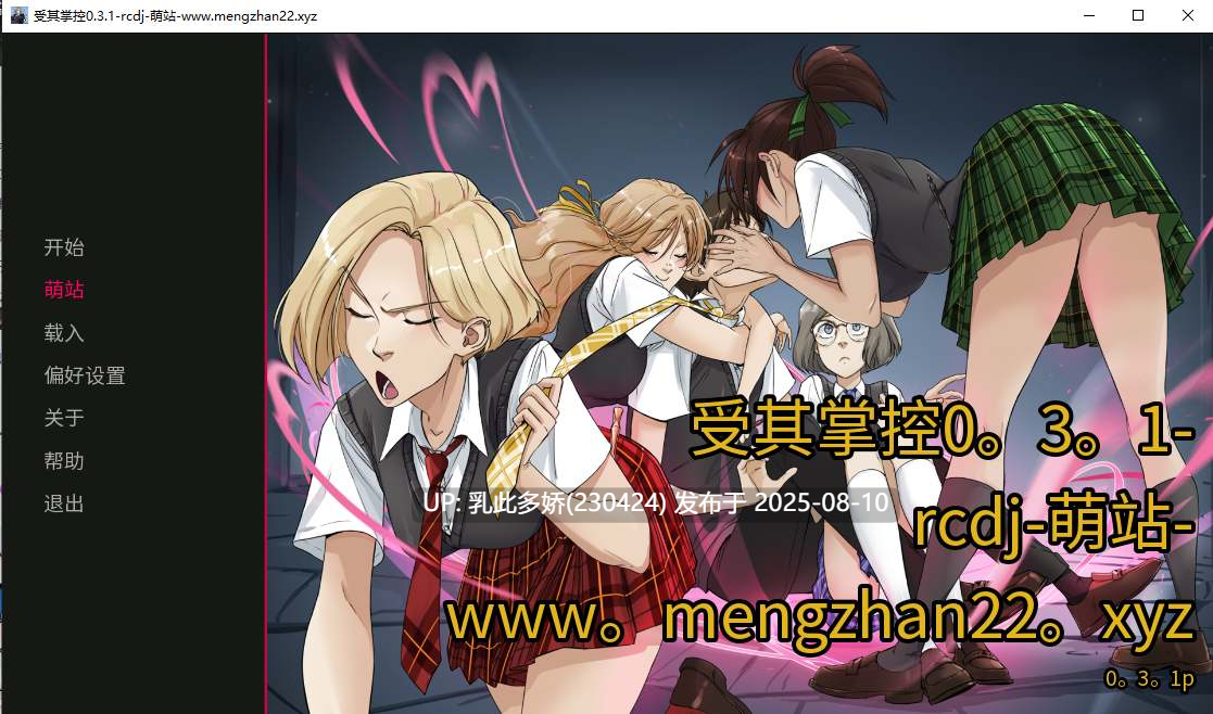20[SLG-PC]【萌站内嵌】[欧SLG汉化]受其掌控V0.3.1 AI汉化版[474M]-第5张图片-萌站