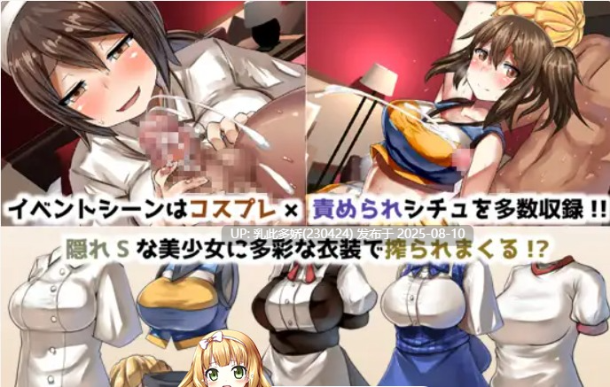 22[SLG-PC] [探索-配汉化工具]角色扮演×逃脱游戏 与被隐藏S属性的青梅竹马一起被困神秘屋V3.01[1.63G]-第2张图片-萌站