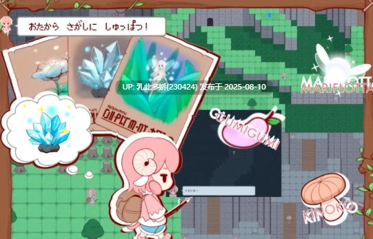 24[RPG-PC] [探索-生肉]姆姆的寻宝大冒险[1.49G]