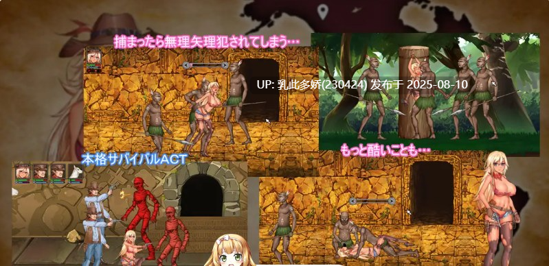 25[ACT-PC][ACT+SLG生肉]僕の探検隊[249M]-第4张图片-萌站
