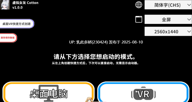 28[3D-PC+安卓] [3D中文动态]虚拟女友 VR Cotton 官方中文版[新作][1.7G]