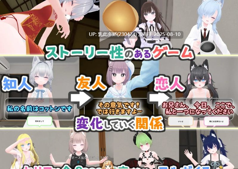 28[3D-PC+安卓] [3D中文动态]虚拟女友 VR Cotton 官方中文版[新作][1.7G]-第8张图片-萌站