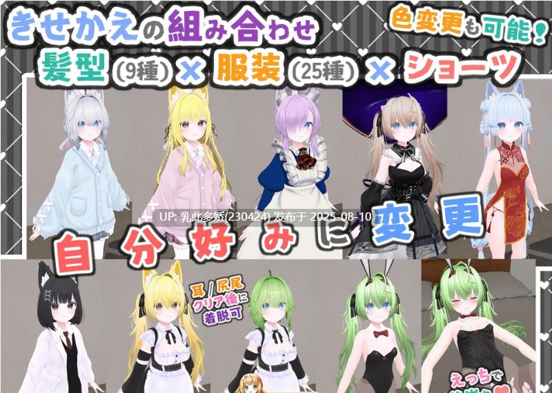 28[3D-PC+安卓] [3D中文动态]虚拟女友 VR Cotton 官方中文版[新作][1.7G]-第12张图片-萌站