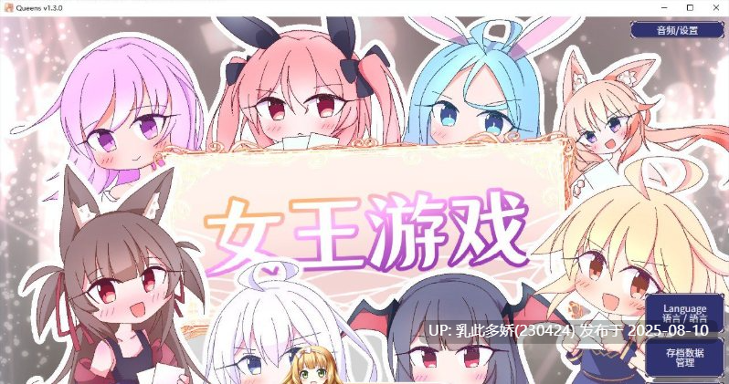 29[ARPG-PC] [卡牌对战SLG中文]女王游戏V1.3.0 官方中文步兵版+存档[新作8月9日首发][1.1G]-第2张图片-萌站
