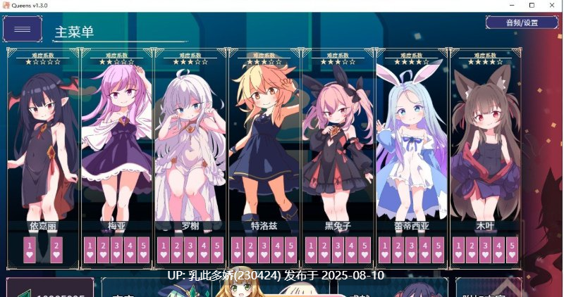 29[ARPG-PC] [卡牌对战SLG中文]女王游戏V1.3.0 官方中文步兵版+存档[新作8月9日首发][1.1G]-第7张图片-萌站