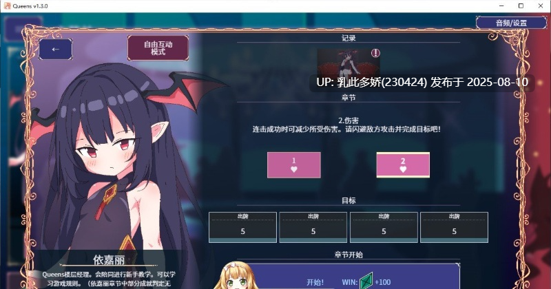 29[ARPG-PC] [卡牌对战SLG中文]女王游戏V1.3.0 官方中文步兵版+存档[新作8月9日首发][1.1G]-第8张图片-萌站