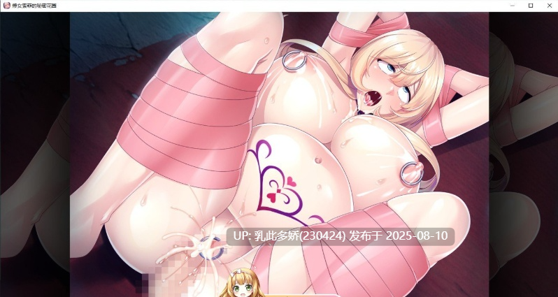 30[ADV-PC] [拔作ADV中文]修女索菲的秘密花园 官方中文版+全CG存档[新作8月9日首发][921M]-第4张图片-萌站