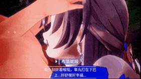 新作-19.(剧情)辜负了穹真心的布洛妮娅却选择和小孩拉大车？-第25张图片-萌站