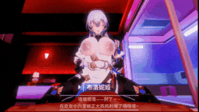 新作-19.(剧情)辜负了穹真心的布洛妮娅却选择和小孩拉大车？-第26张图片-萌站
