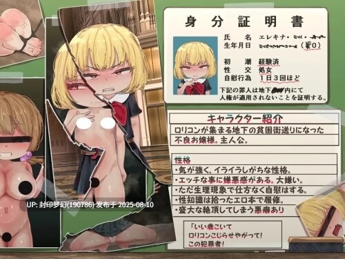 A763 地下送りにされた不良お嬢様が人間以下に堕ちるまで-第5张图片-萌站