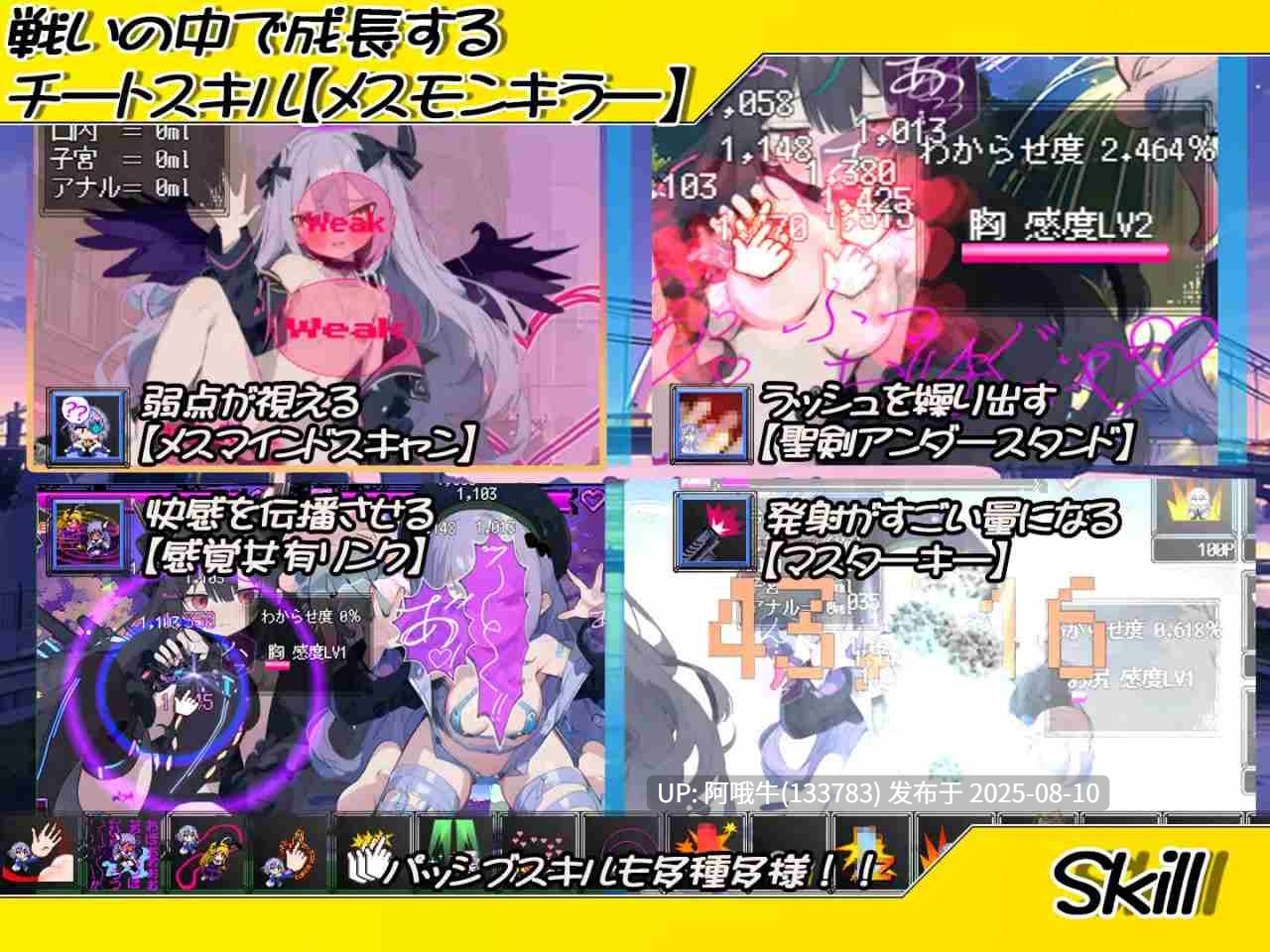【日式/SLG/汉化/萌站内植】 恶堕魔法少女点击者 v1.02 悪堕ち魔法少女クリッカー 【2.31G】【序号2901】-第3张图片-萌站