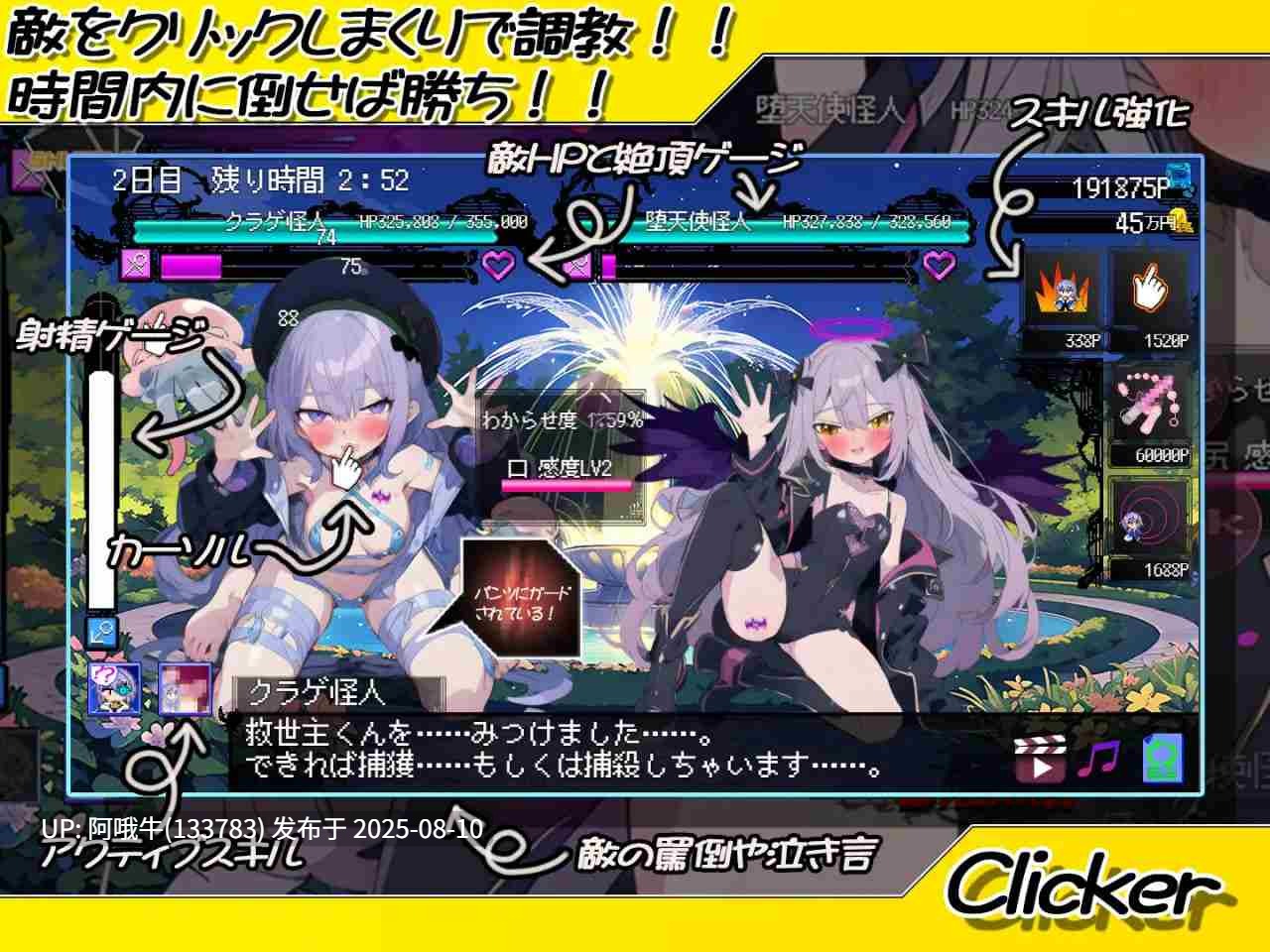 【日式/SLG/汉化/萌站内植】 恶堕魔法少女点击者 v1.02 悪堕ち魔法少女クリッカー 【2.31G】【序号2901】-第4张图片-萌站