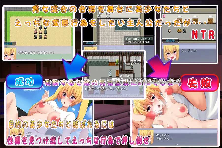 【日式/RPG/汉化/萌站内植】むっつりスケベを探し出せ！ 找出那个闷闷不乐的色鬼~性强化的夏令营汉化版 【528M】【序号2890】