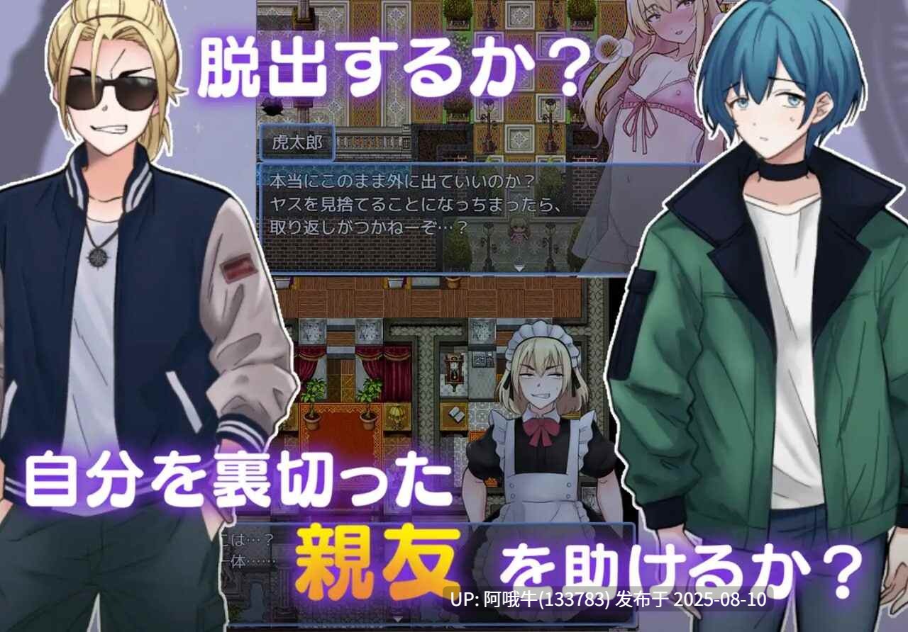 【日式/触手/AI汉化/萌站内植】触手で作ろう!ドスケベ男の娘 イキリヤンキーvs触手屋敷 【序号2892】-第2张图片-萌站 【日式/触手/AI汉化/萌站内植】触手で作ろう!ドスケベ男の娘 イキリヤンキーvs触手屋敷 【序号2892】-第2张图片-萌站