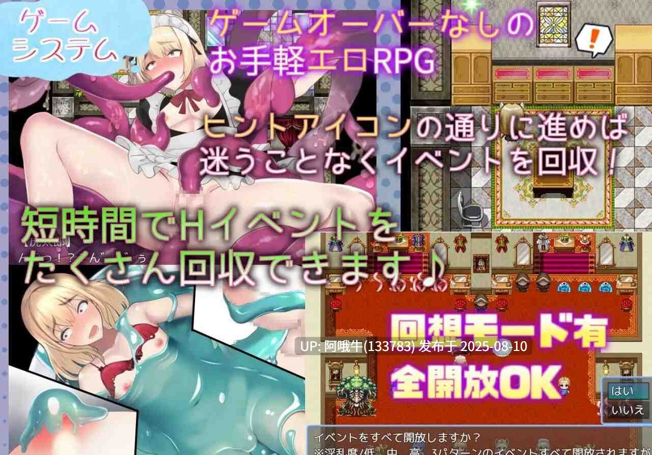 【日式/触手/AI汉化/萌站内植】触手で作ろう!ドスケベ男の娘 イキリヤンキーvs触手屋敷 【序号2892】-第5张图片-萌站 【日式/触手/AI汉化/萌站内植】触手で作ろう!ドスケベ男の娘 イキリヤンキーvs触手屋敷 【序号2892】-第5张图片-萌站