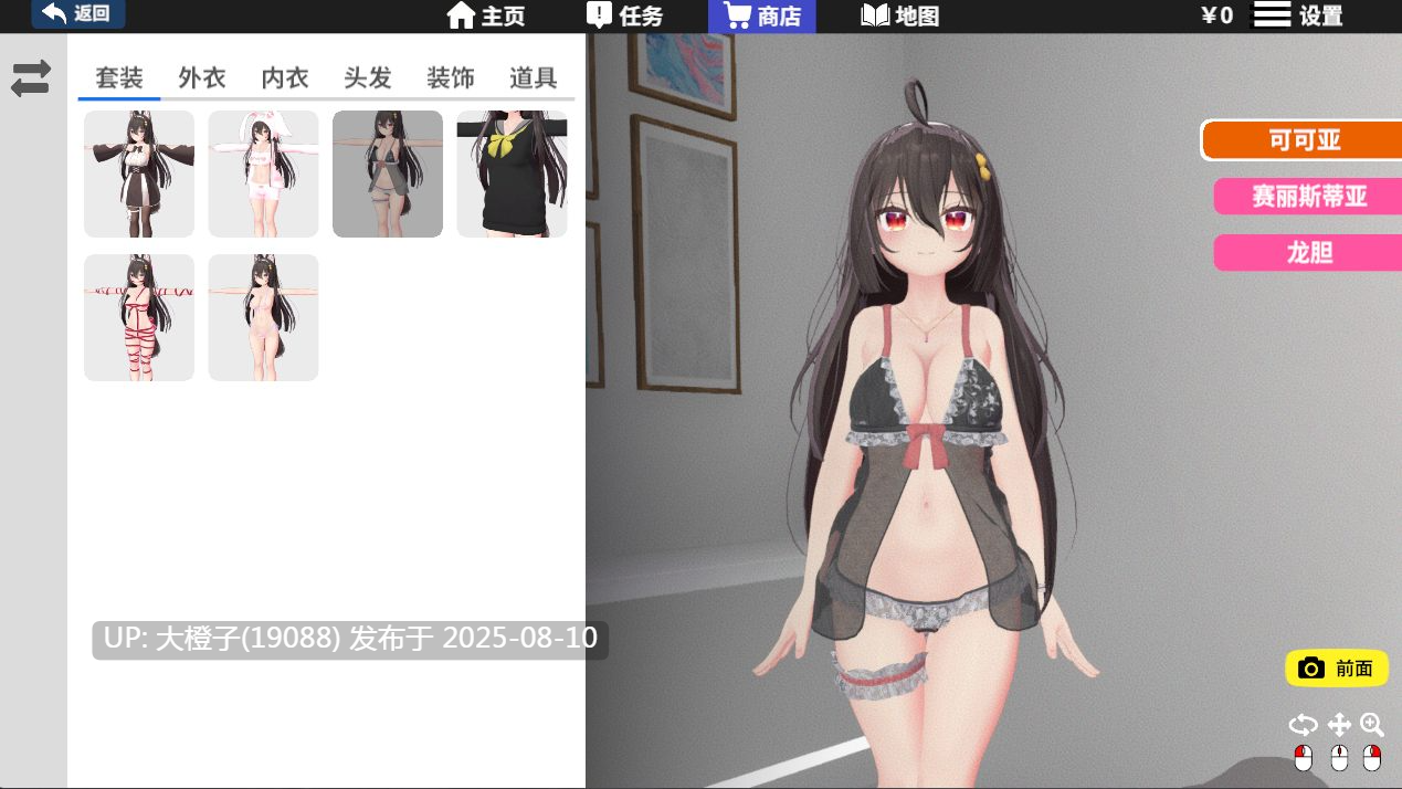 [3D互动SLG中文动态]Project Virtual Girl 虚拟少女开发计划V1.4 官方中文步兵版【3.22G】-第9张图片-萌站