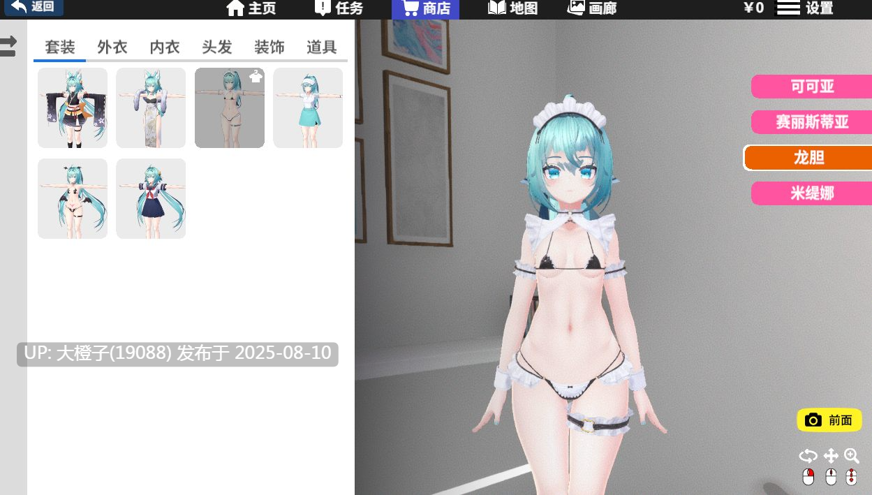 [3D互动SLG中文动态]Project Virtual Girl 虚拟少女开发计划V1.4 官方中文步兵版【3.22G】-第11张图片-萌站