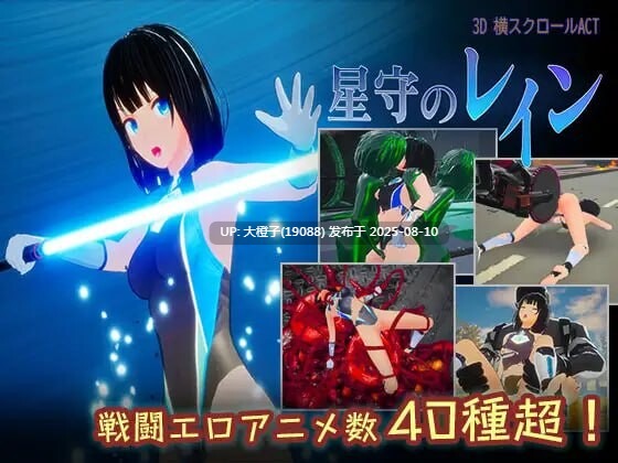 [ACT生肉PC动态3D]星守之雨 星守のレイン v1.0 [2.9GG]-第3张图片-萌站