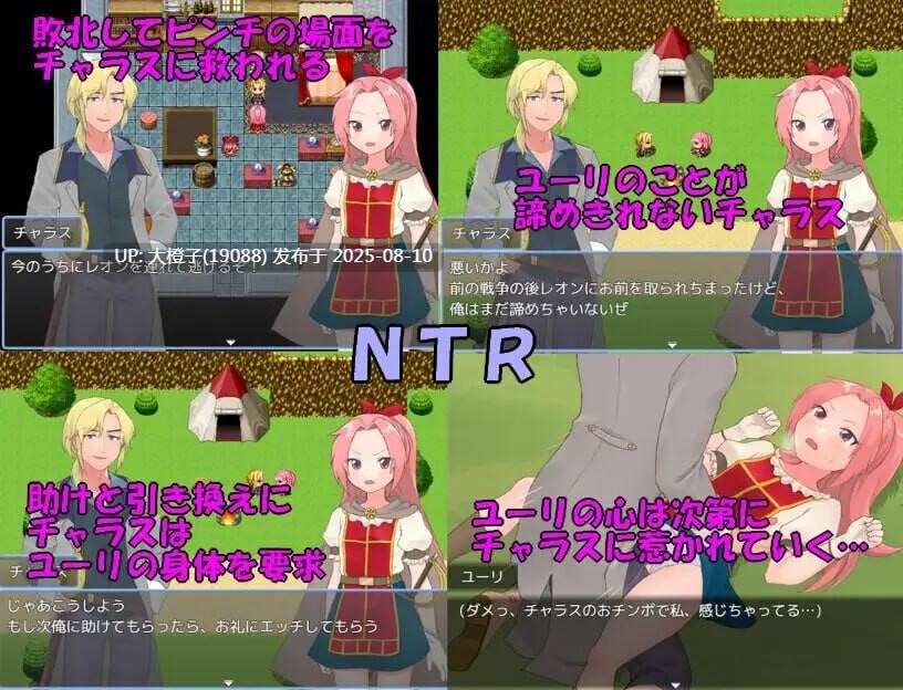 [RPG汉化PC NTR][タイラスバラ]法塔利亚国物语 ファタリア国物語[萌站植入] [1.26G]-第5张图片-萌站