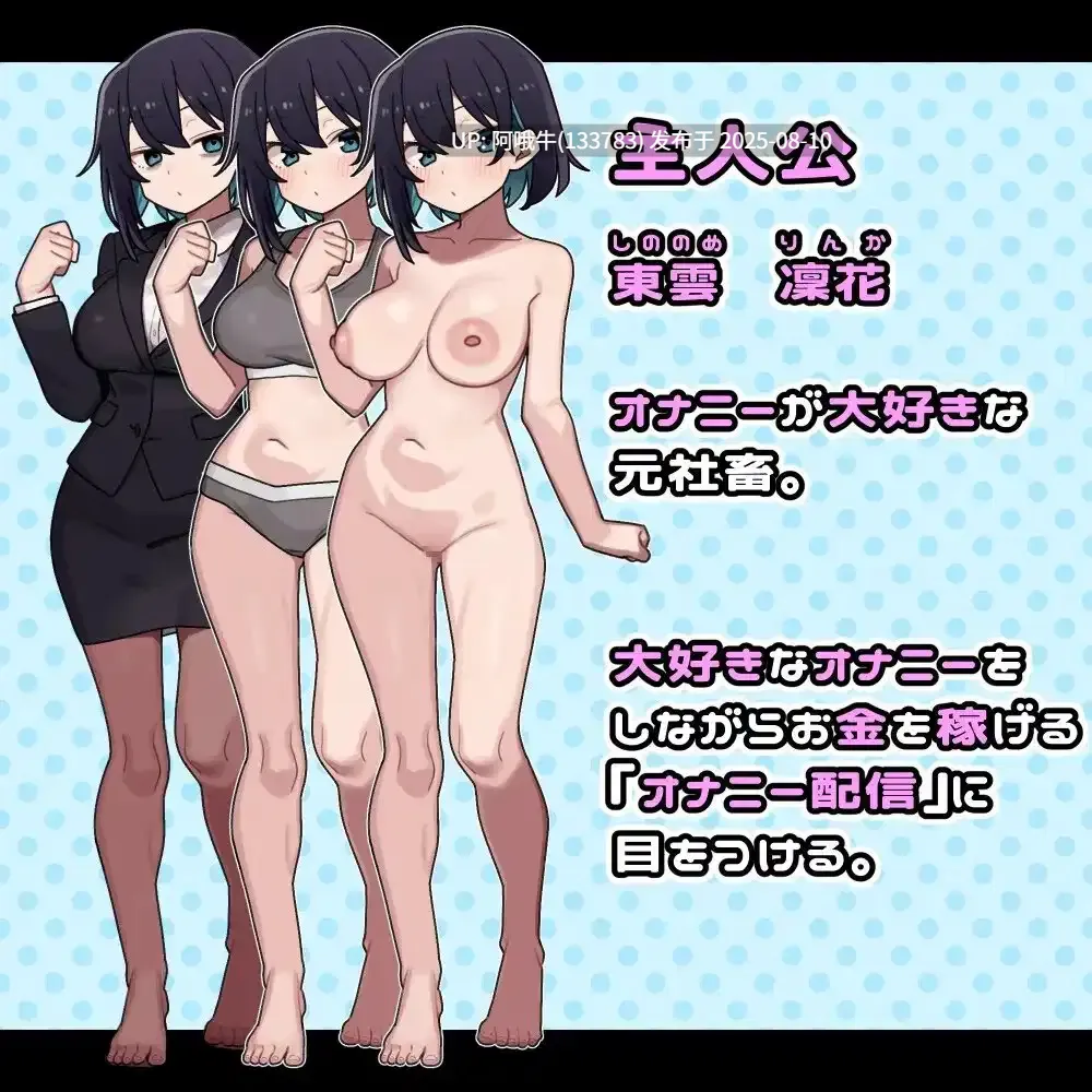 【日式/RPG/汉化/萌站内植】东云凛花想靠自慰赚钱! 東雲凜花はひとりえっちで稼ぎたい!【1G】【序号2893】-第2张图片-萌站 【日式/RPG/汉化/萌站内植】东云凛花想靠自慰赚钱! 東雲凜花はひとりえっちで稼ぎたい!【1G】【序号2893】-第2张图片-萌站