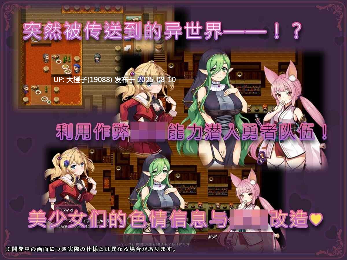 [RPG汉化PC] 异世界转移催眠NTR！S级美少女人生破灭计划 v1.0.6 異世界転移して催眠NTR!S級美少女人生破滅計画[萌站植入][2.3G CV ]-第2张图片-萌站