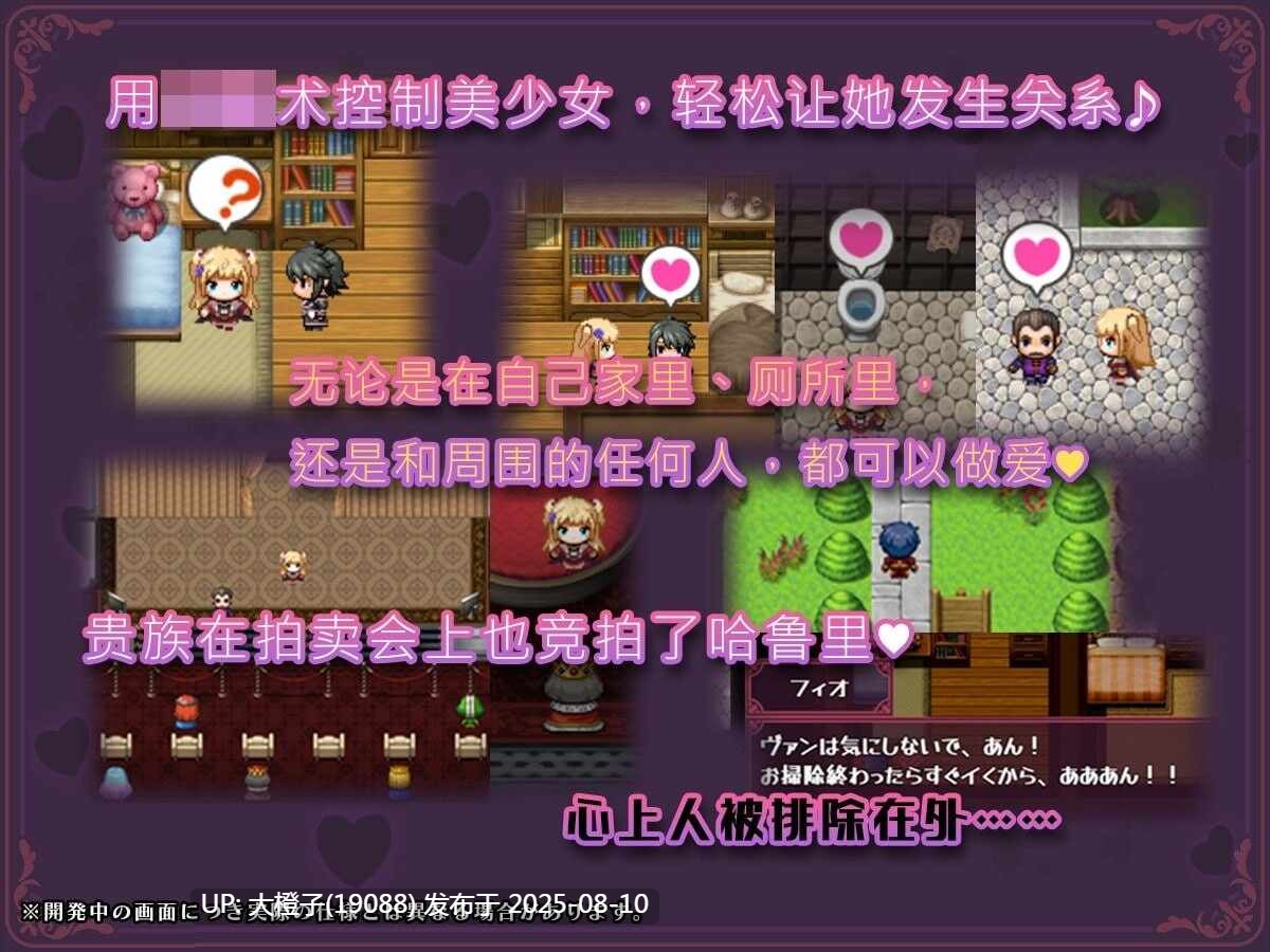 [RPG汉化PC] 异世界转移催眠NTR！S级美少女人生破灭计划 v1.0.6 異世界転移して催眠NTR!S級美少女人生破滅計画[萌站植入][2.3G CV ]-第3张图片-萌站